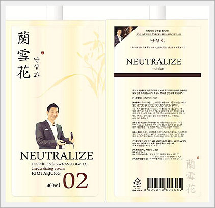 Nansulwha Heat Permanent Treatment No. 02 ... Made in Korea